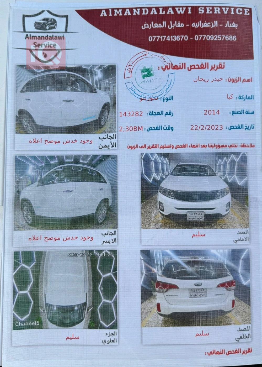 کیا سۆرینتۆ